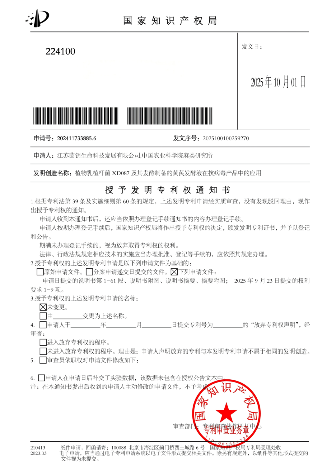 XD087(1).png
